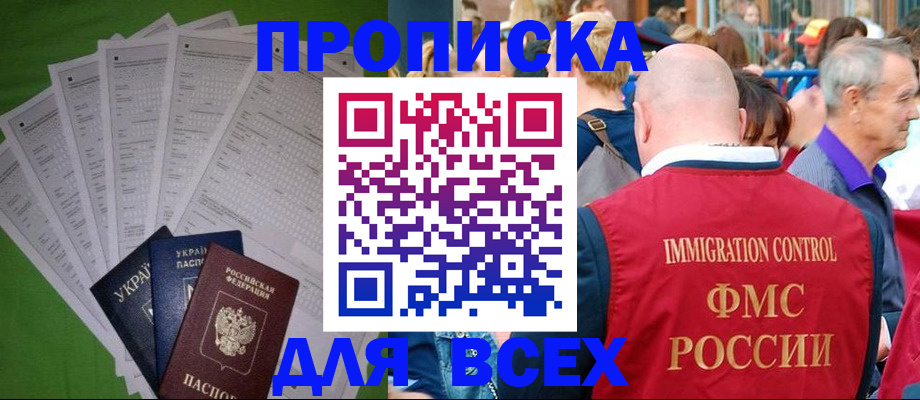 прописка законно в Питкяранте